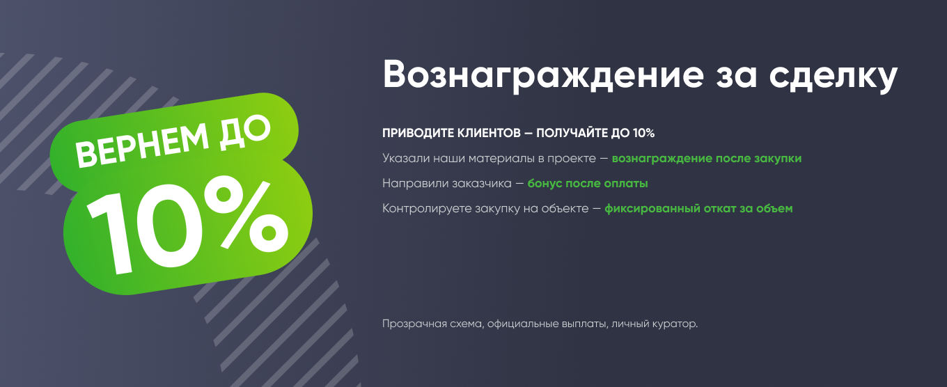 Вознаграждение за сделку
